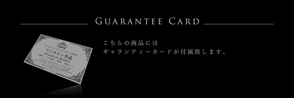 マニカランクォーツ マニカラン水晶 クォーツ 水晶