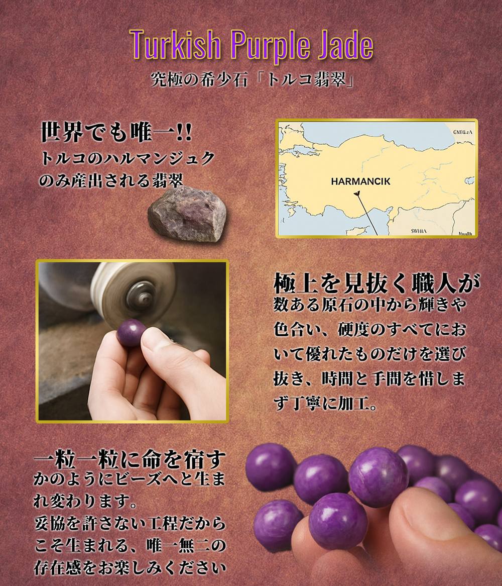 稀少色 ラベンダージェイド 4A ターキッシュ パープルジェイド