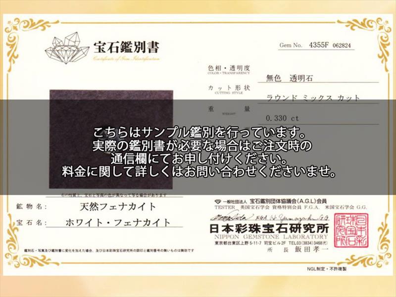 宝石質ホワイト・フェナカイト ルース ペアシェイプカットルース